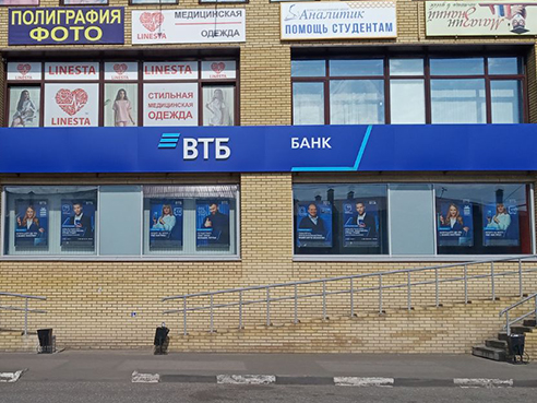 Оформление окон для банка "ВТБ" проспект Мира, 20 корпус 1 2