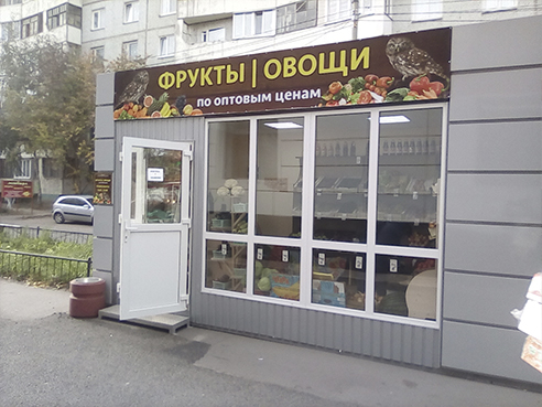 Оформление павильона для магазина овощей и фруктов 2