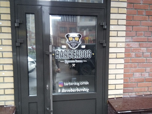 Оформление точки для зоосалона "BARBERDOG" 4