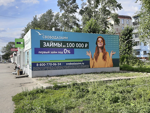 Оформление точки для финансовой организации "СВОБОДАЗАЙМ" 3