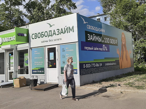 Оформление точки для финансовой организации "СВОБОДАЗАЙМ" 2