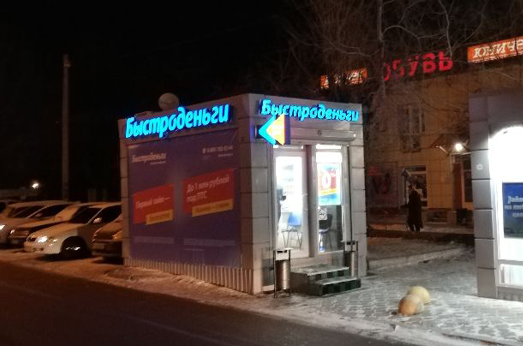 Оформление торговой точки для финансовой организации "Быстроденьги" 2