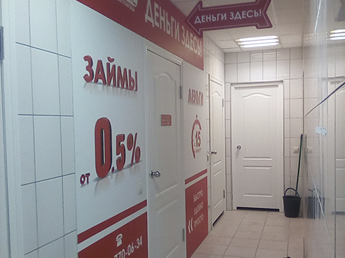 Оформление входной группы для финансовой организации "Кредит Сервис"