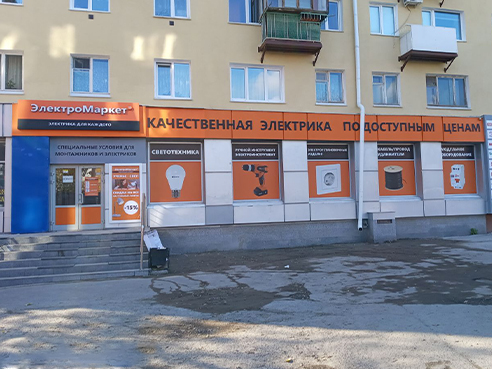 Оформление входной группы для магазина электротоваров "ЭлектроМаркет"