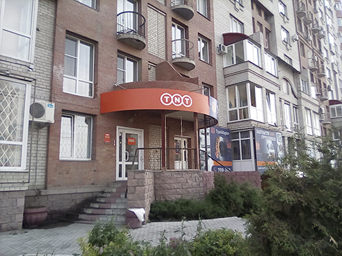 Оформление входной группы для пункта выдачи товаров "TNT" 2