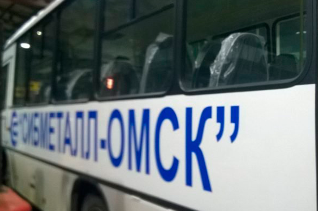 Оклейка автобуса для СИБМЕТАЛЛ-ОМСК, в г. Омске 4