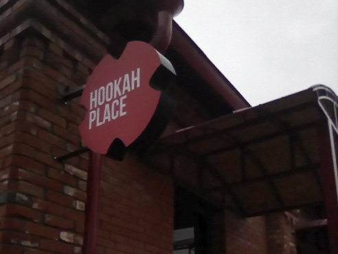 Панель-кронштейн для кальян-бара "HOOKAN PLACE"
