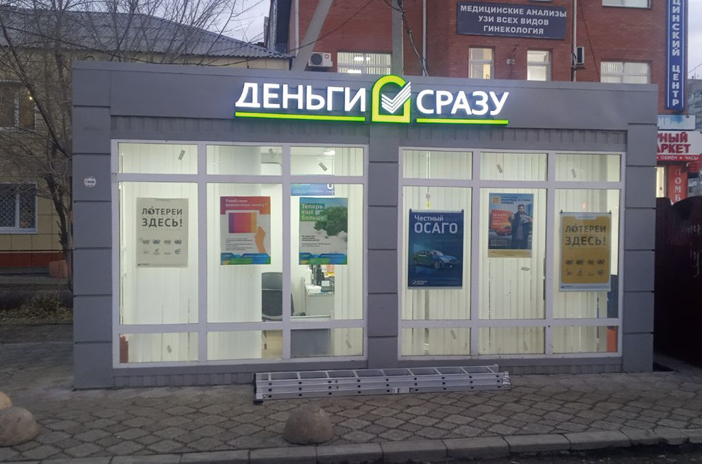 Световая вывеска для финансовой организации "ДеньгиСразу"