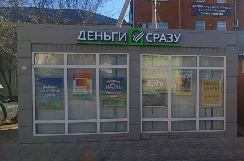 Световая вывеска для финансовой организации "ДеньгиСразу" 2