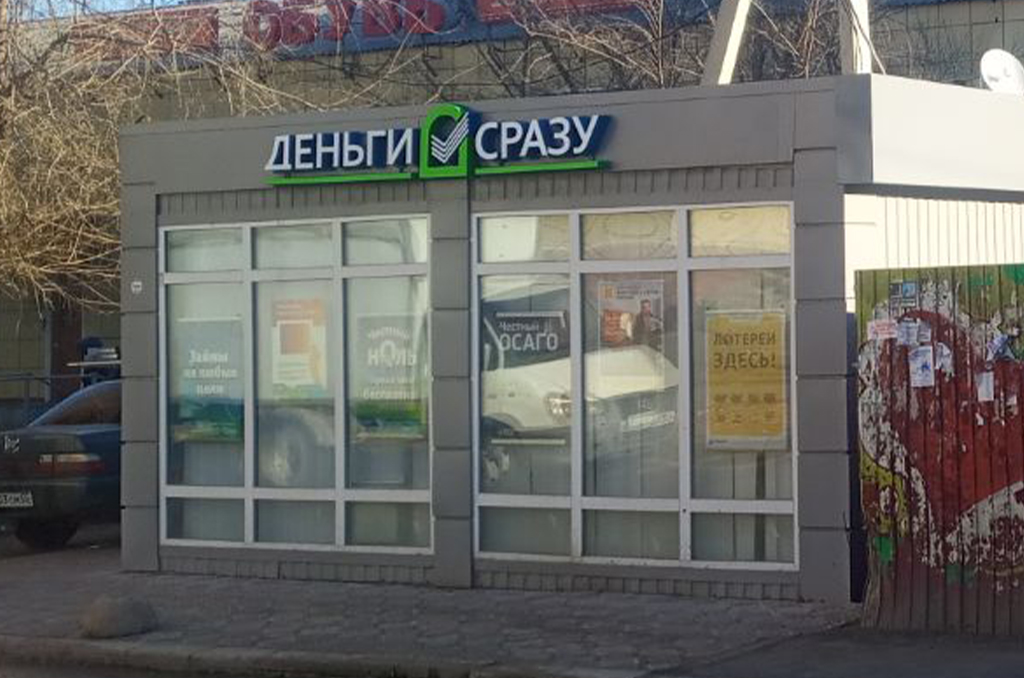 Световая вывеска для финансовой организации "ДеньгиСразу" 3