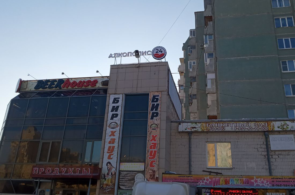 Вывеска для магазина "Алкополис" 2