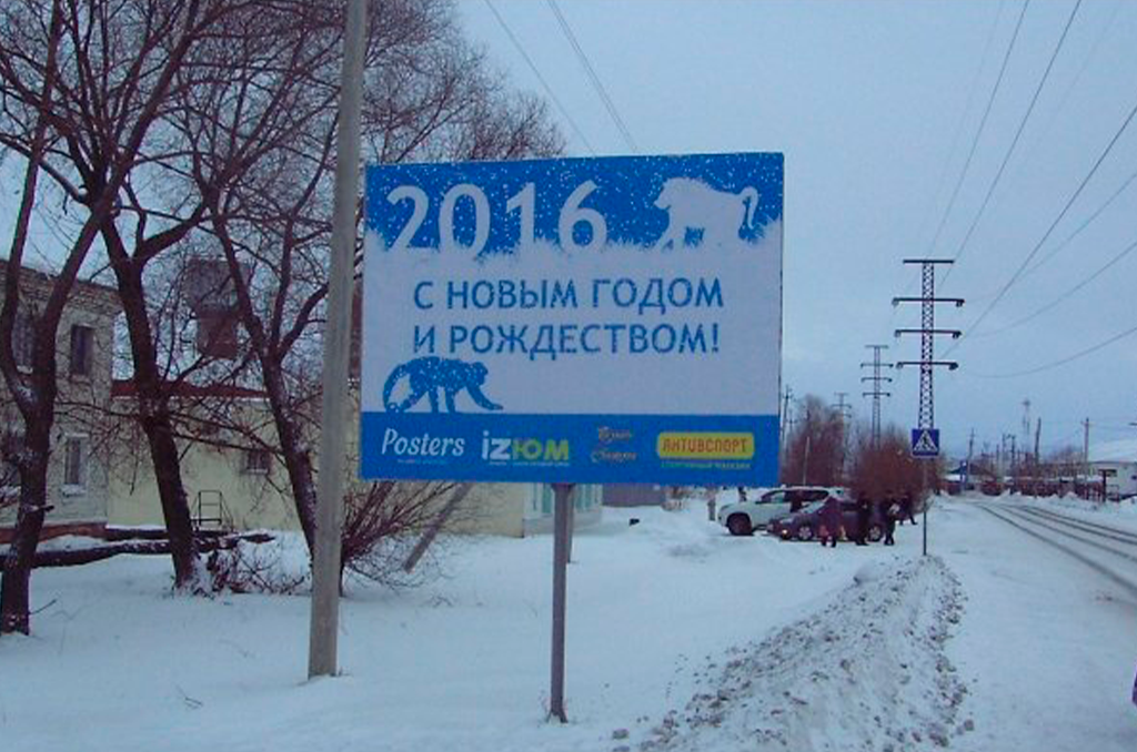 Поздравление жителей области с Новым Годом