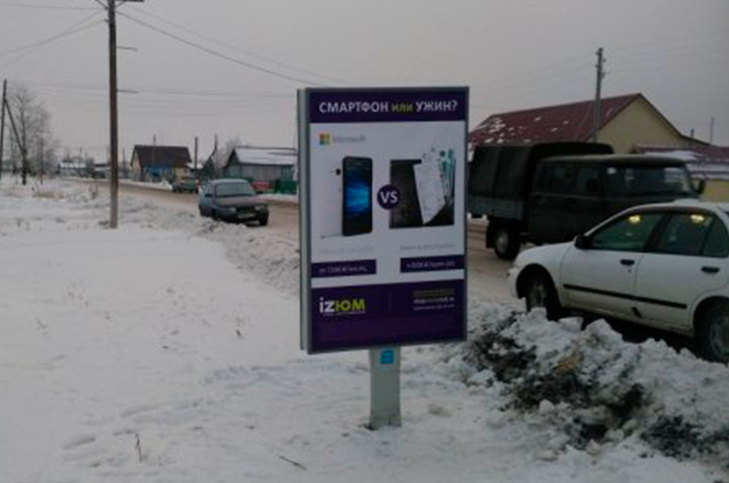 Рекламная кампания для салонов сотовой связи iZЮМ 7