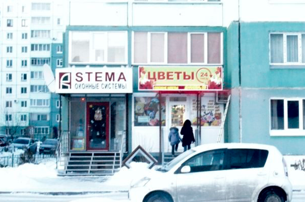 Световая вывеска для магазина «Альстромерия» в г. Омске 3