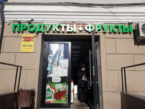 Световая вывеска для магазина продуктов