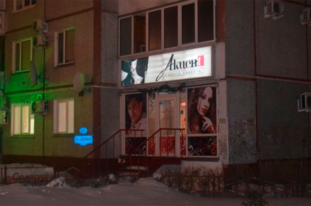 Световой короб для салона красоты Акцент в Омске