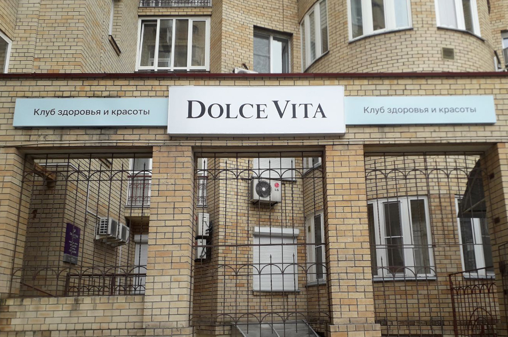 Световой короб для салона красоты "Dolce Vita"