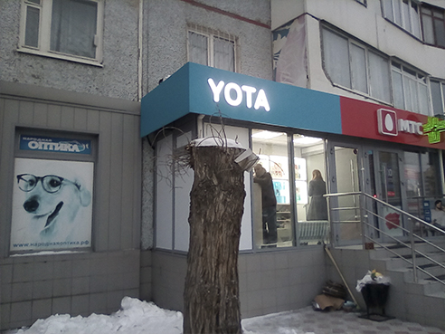 Световой короб для салона сотовой связи "YOTA" 2