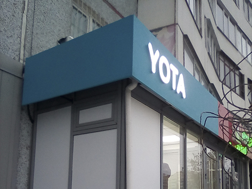 Световой короб для салона сотовой связи "YOTA" 3