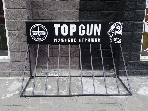 Табличка для велопарковки барбершопа "TOP GUN"