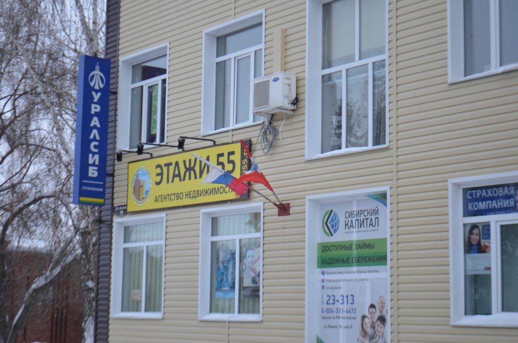 Вывеска для агентства Этажи в Калачинске 2