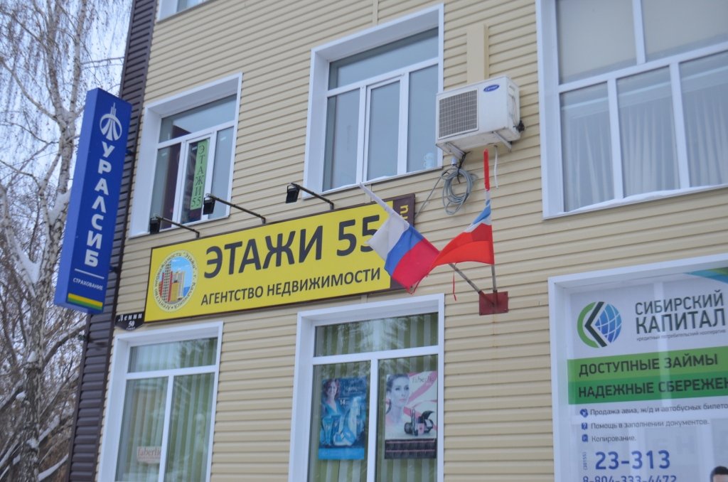 Вывеска для агентства Этажи в Калачинске 3