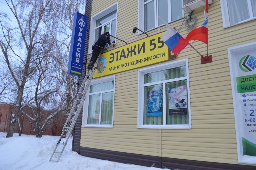 Вывеска для агентства Этажи в Калачинске