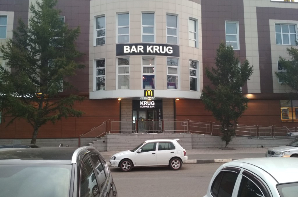 Вывеска для Bar Krug в Омске 5