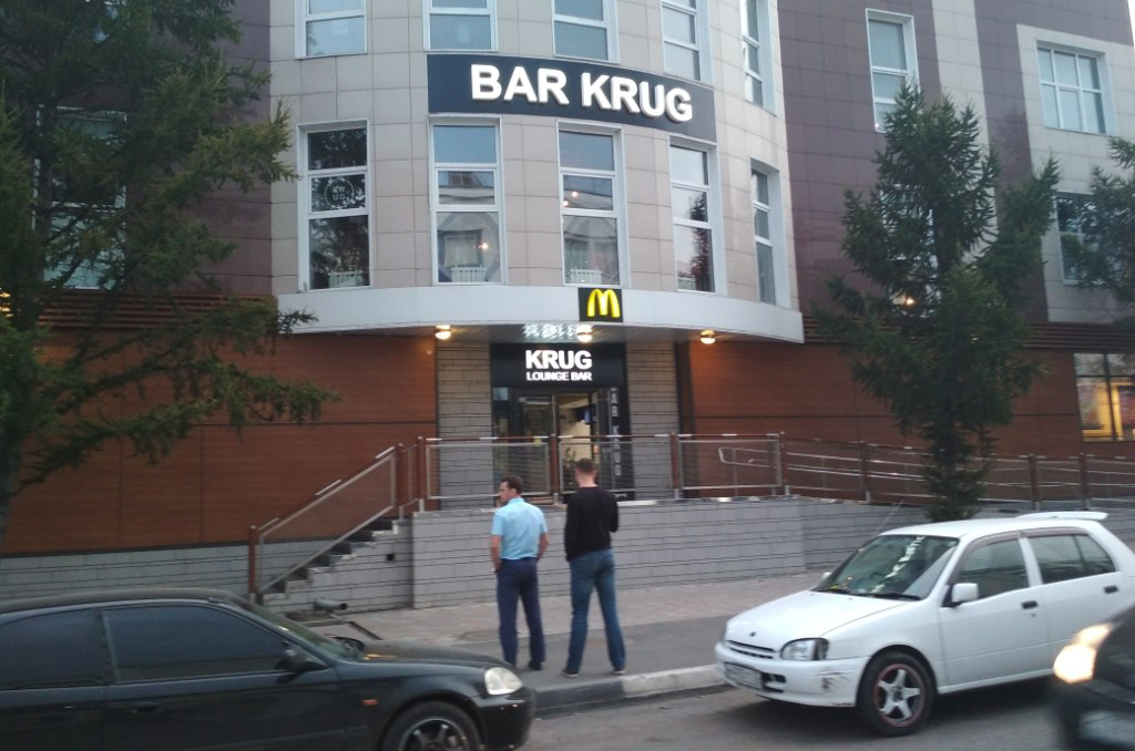 Вывеска для Bar Krug в Омске 4