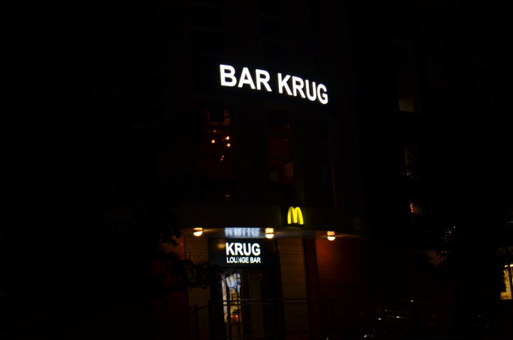Вывеска для Bar Krug в Омске 6
