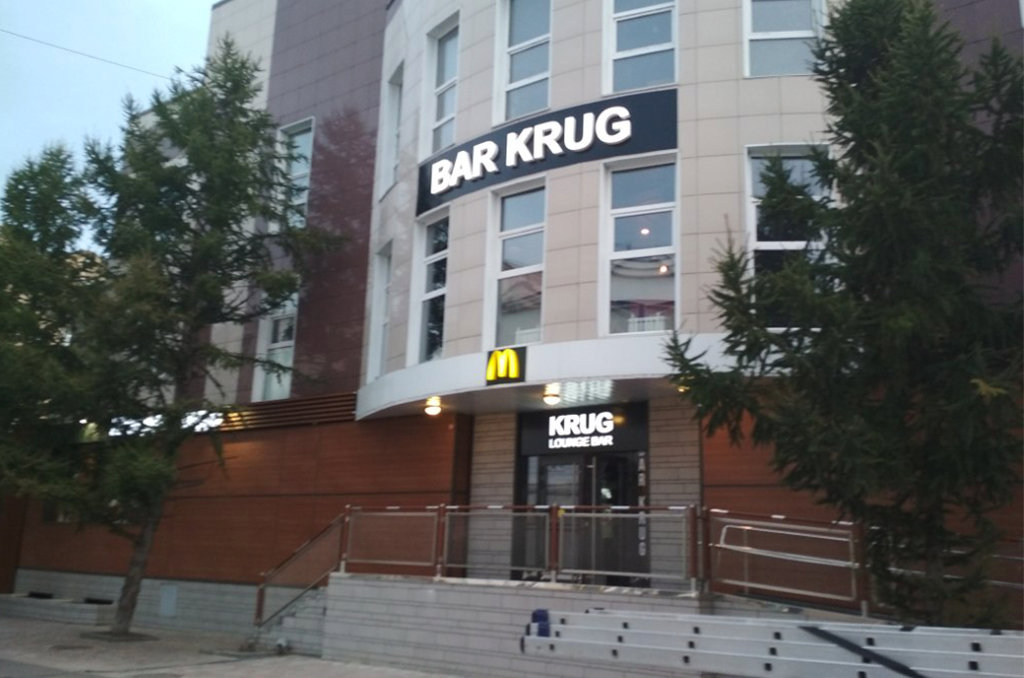 Вывеска для Bar Krug в Омске 9