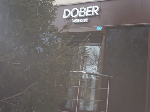 Вывеска для барбершопа "DOGER"