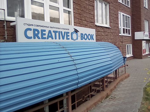 Вывеска для фотостудии "Creative Book"