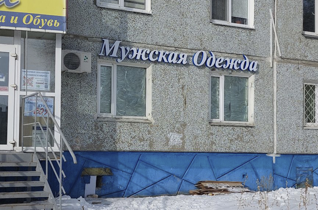 Световая вывеска для магазина "Мужская одежда" 3