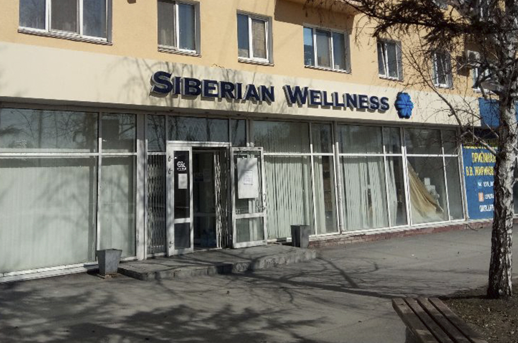 Вывеска для магазина товаров для здоровья "Siberian Wellness" 2