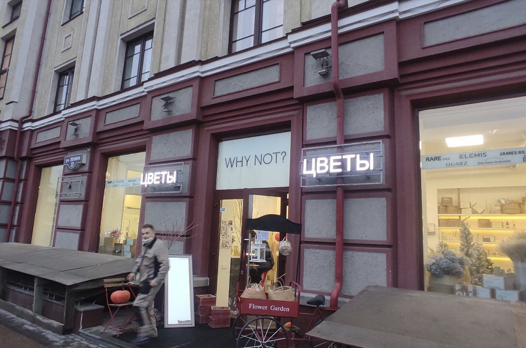 Световая вывеска для магазина цветов "WHY NOT?" 2