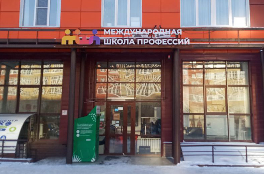 Световая вывеска для Международной школы профессий