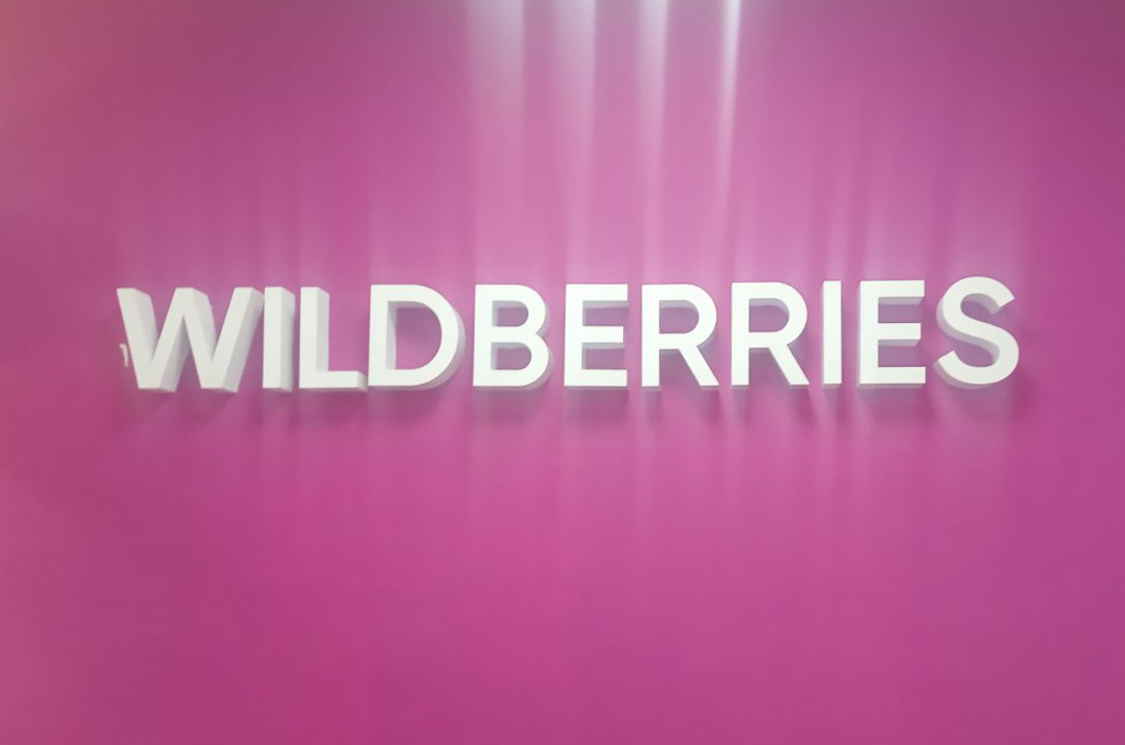 Интерьерная вывеска для пункта выдачи "Wildberries"