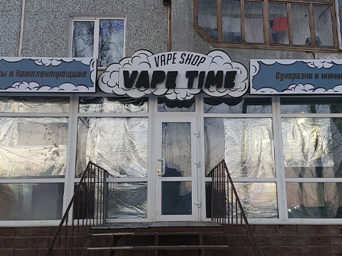 Вывеска для вейпшопа "Vape Time"