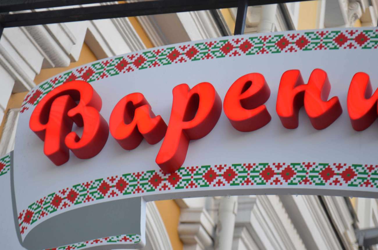 Вывески для ресторана "Варенична "в Омске 3