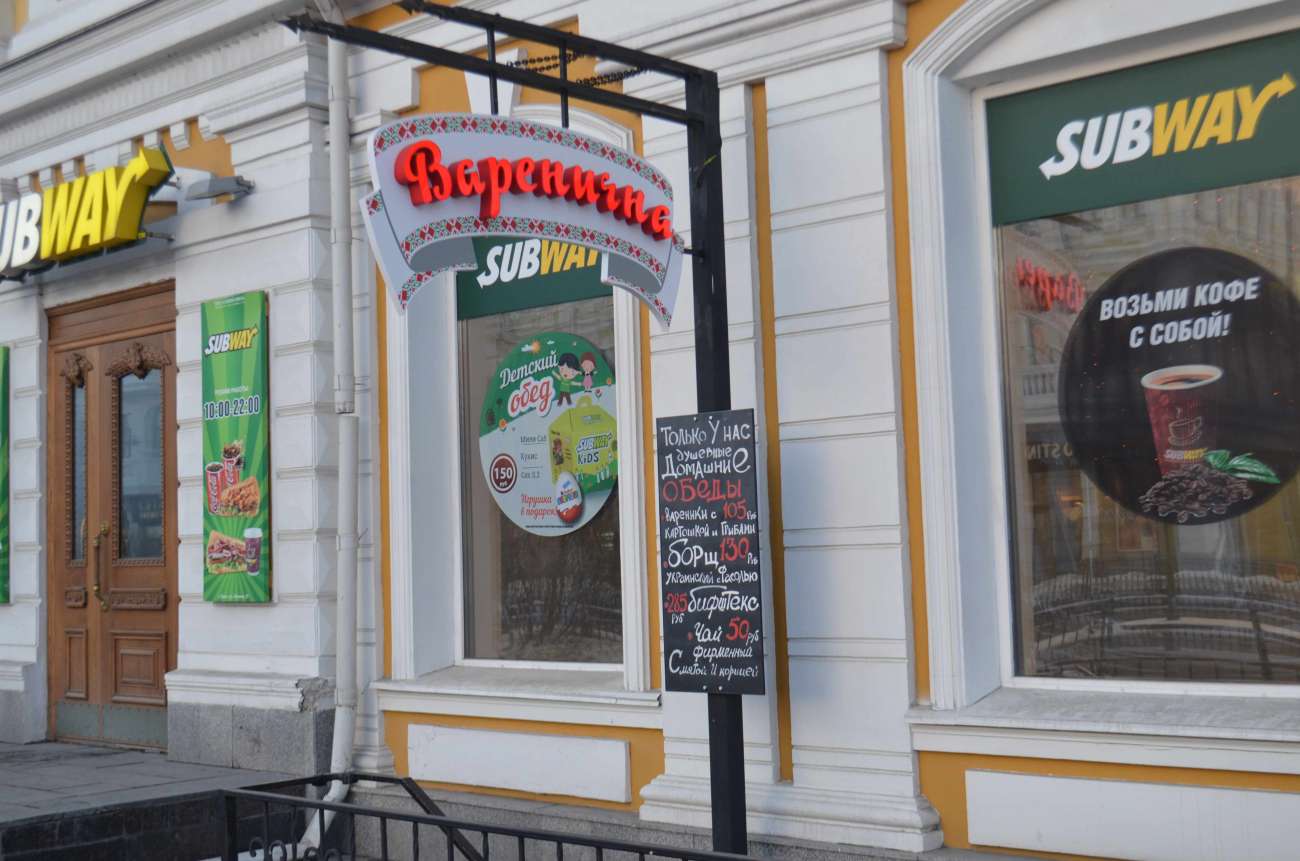 Вывески для ресторана "Варенична "в Омске