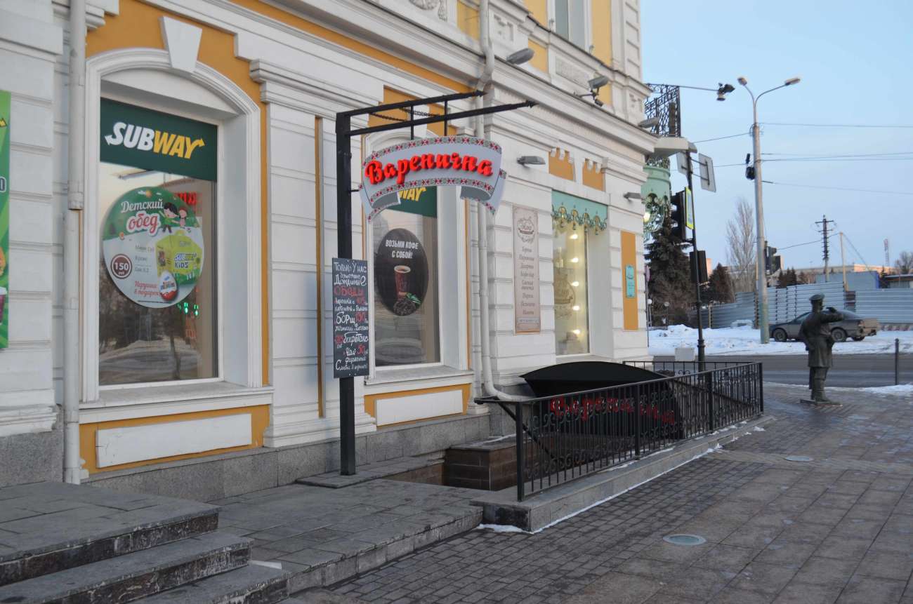 Вывески для ресторана "Варенична "в Омске 2